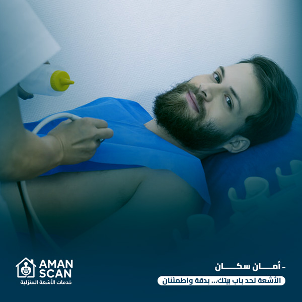 أشعة ايكو على القلب بالمنزل