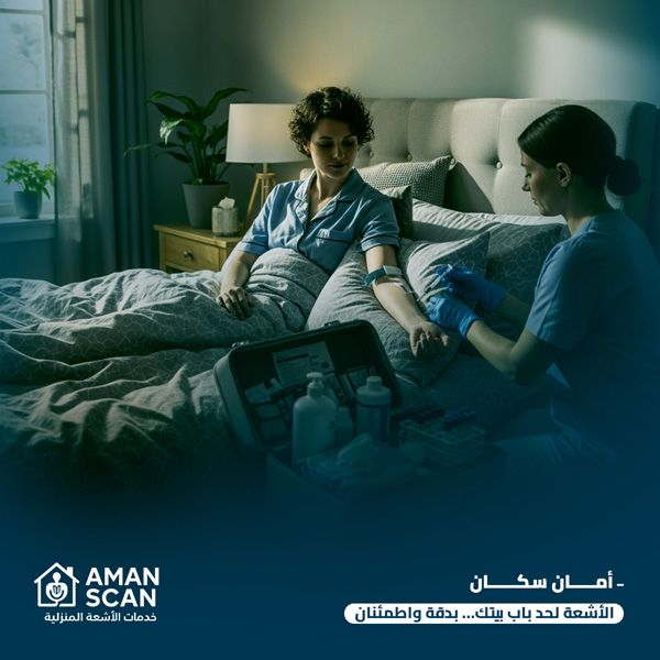 تحاليل منزلية