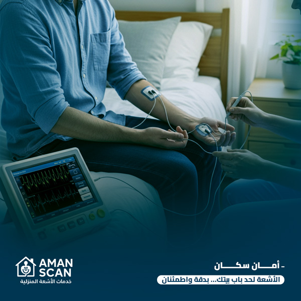 رسم العصب والعضلات بالمنزل