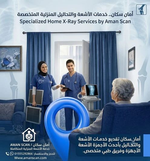 عمل-تحاليل-من-المنزل