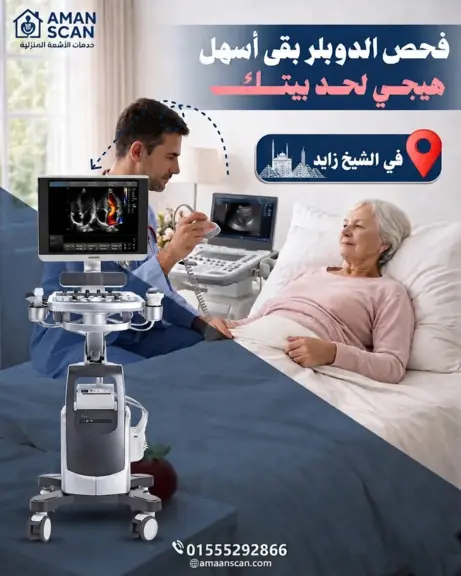 دوبلر-منزلي-في-الشيخ-زايد